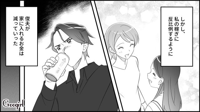 妻の仕事をバカにしたモラハラ夫…自身の給料が上がらず「お前の稼ぎから補填しておけよ」