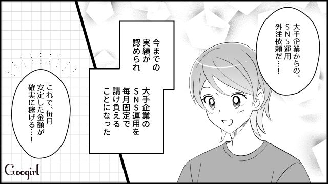 妻の仕事をバカにしたモラハラ夫…自身の給料が上がらず「お前の稼ぎから補填しておけよ」