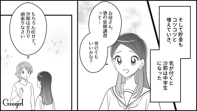 妻の仕事をバカにしたモラハラ夫…自身の給料が上がらず「お前の稼ぎから補填しておけよ」