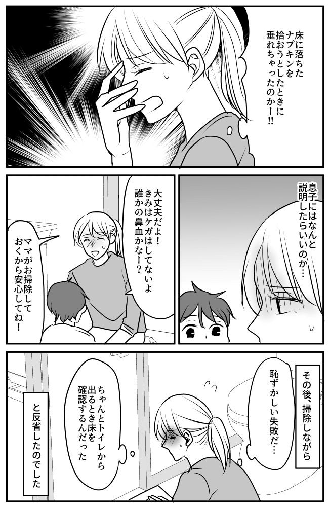 「ママ！大変！」…どうしたの！？慌ててトイレから出てきた息子が口にしたことは…