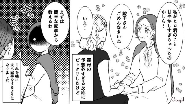 「専業主婦なんだからできるだろ！」妊娠中の妻に家事を強要する夫が義母にしごかれた話