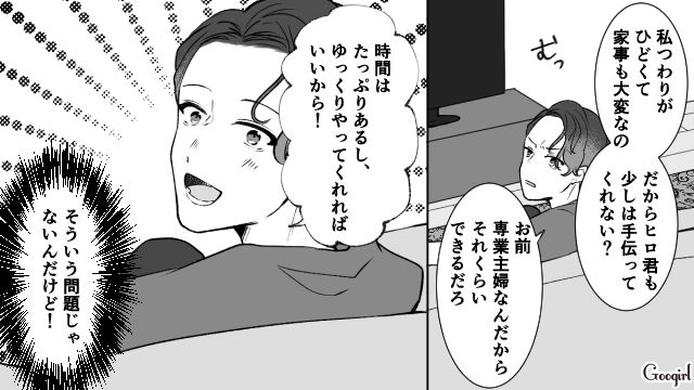 「専業主婦なんだからできるだろ！」妊娠中の妻に家事を強要する夫が義母にしごかれた話