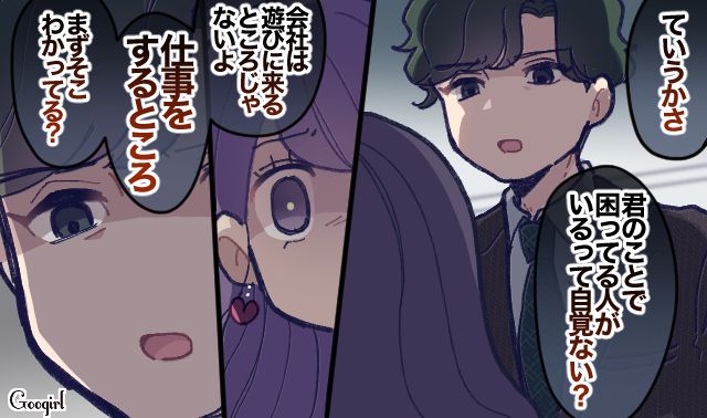 「会社は遊ぶ場所じゃないよ？」イケメン社員がぶりっこ女子を黙らせた話