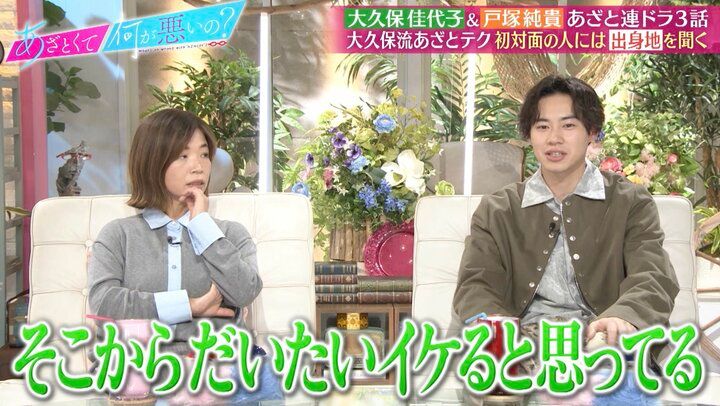 【写真・画像】大久保佳代子、「顔バレしないなら行きたい」出会いのために行きたい場所明かす 2枚目