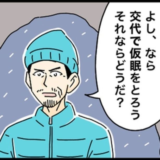 雪山で遭難した隊長と部下は… 画像提供：のぞみわたるさん