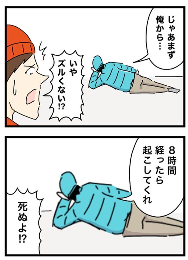 雪山で遭難1-2 画像提供：のぞみわたるさん