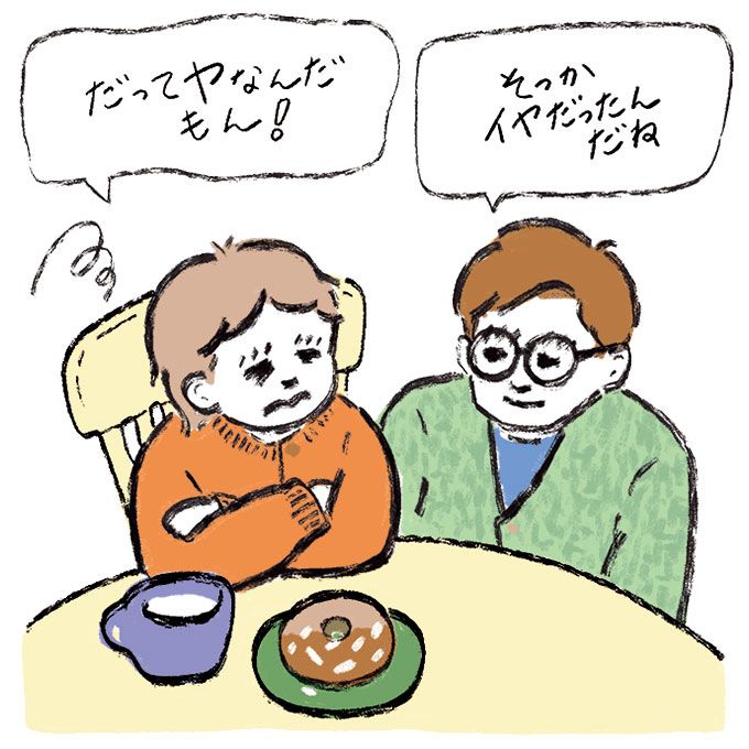 【ポイント3つ！】子どもを叱ることが確実に減っていく、否定の言葉を言い換える方法の画像1