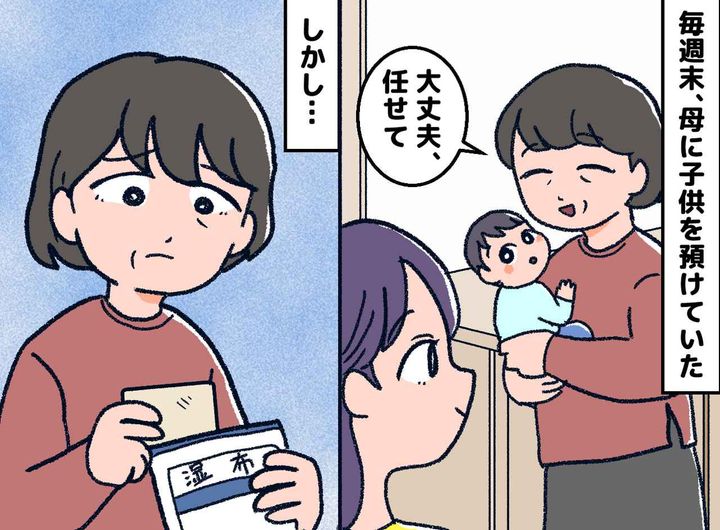 画像: 70代母「私は元気だから」娘を預けていた裏で、実は──姉からの『思いがけない告発』に「そんな」