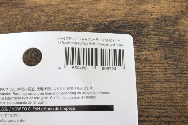 ダイソー オールステンレスピーラー 2way JAN