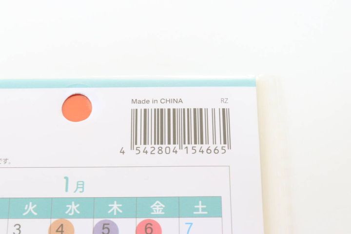 ポイントシール 140片 お仕事予定 JANコード