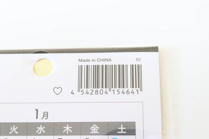 ポイントシール 280片 ゴミの日 JANコード