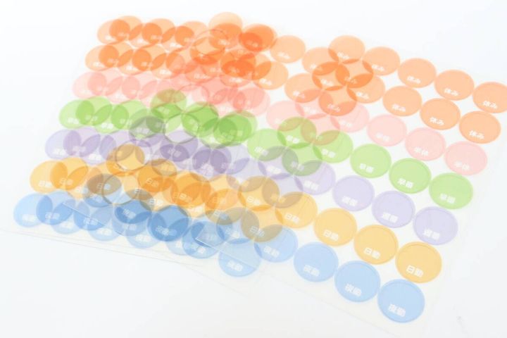 ポイントシール 140片 お仕事予定