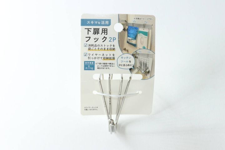 ステンレスキッチン下扉用フック 2P パッケージ