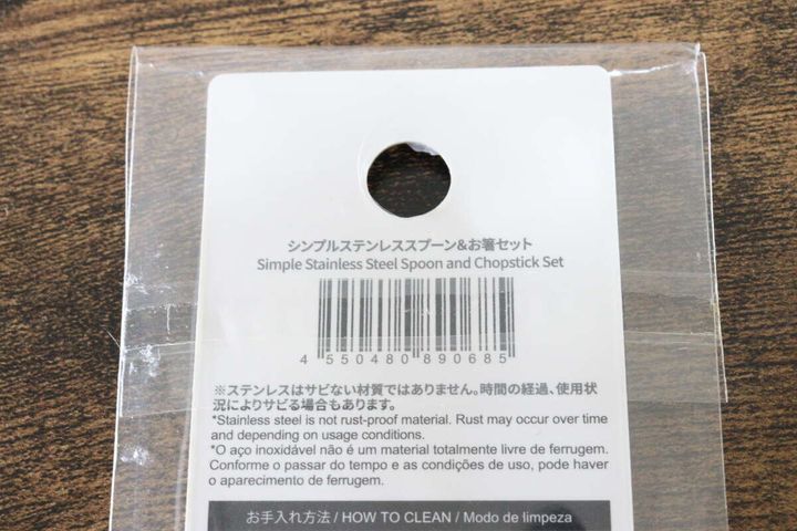 シンプルステンレススプーン＆お箸セット JANコード