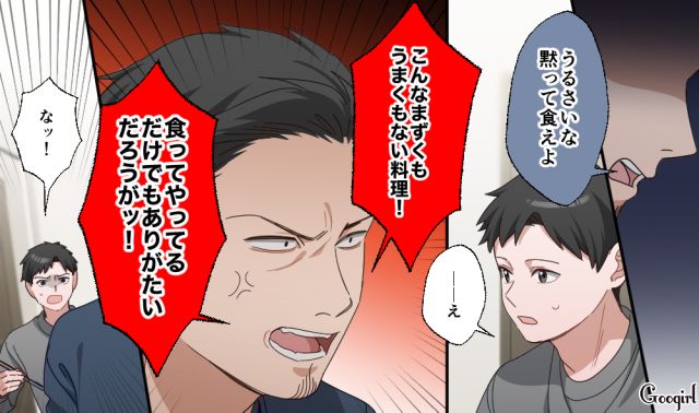 コンプラ違反で自宅謹慎！「離婚しましょう」妻からも見放された勘違い男の話