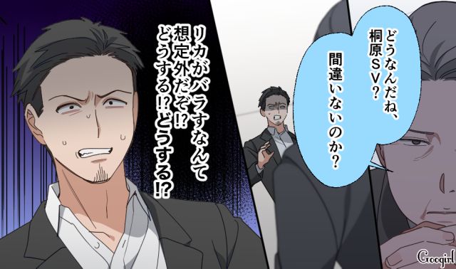 コンプラ違反で自宅謹慎！「離婚しましょう」妻からも見放された勘違い男の話