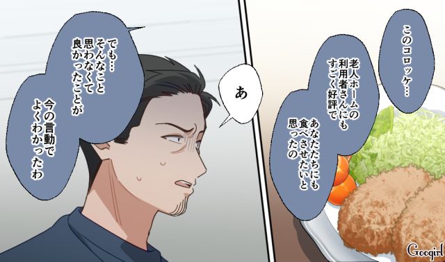 コンプラ違反で自宅謹慎！「離婚しましょう」妻からも見放された勘違い男の話