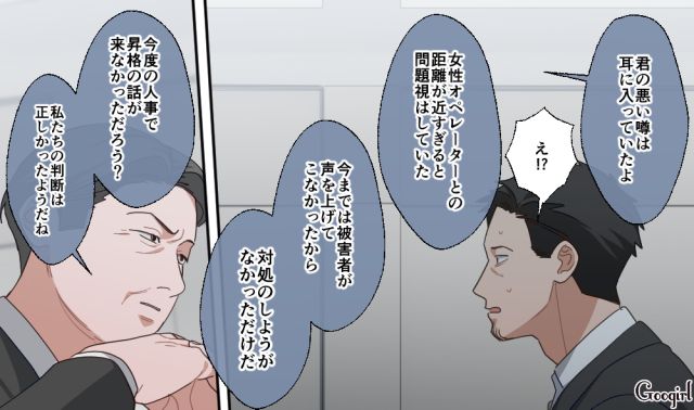 コンプラ違反で自宅謹慎！「離婚しましょう」妻からも見放された勘違い男の話