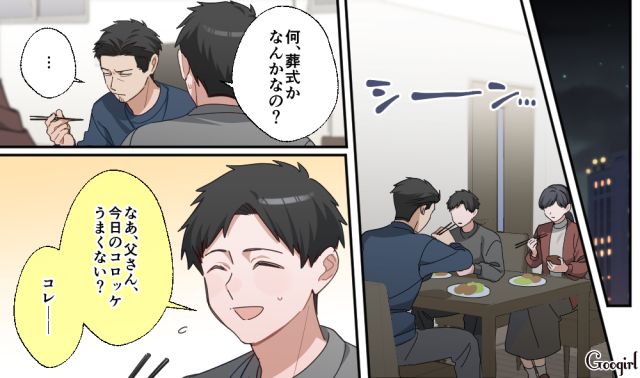 コンプラ違反で自宅謹慎！「離婚しましょう」妻からも見放された勘違い男の話