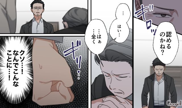 コンプラ違反で自宅謹慎！「離婚しましょう」妻からも見放された勘違い男の話