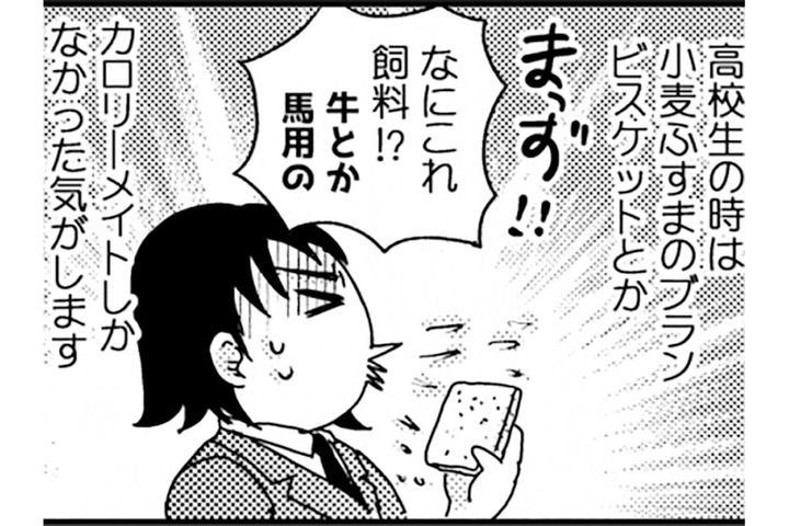 進化した低カロリーおやつに感動！アイスやクッキーも豊富【脱デブ日記 #37】