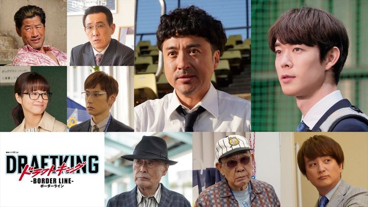 連続ドラマW‐30『ドラフトキング －BORDER LINE－』キャスト陣 （C）WOWOW width=