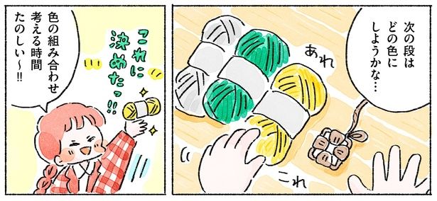 次の段はどの色にしようかな… （C）まつざきしおり／KADOKAWA