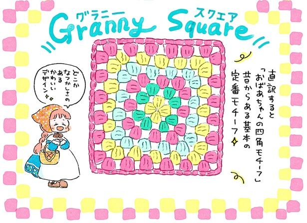 どこかなつかしさのあるかわいいデザイン （C）まつざきしおり／KADOKAWA