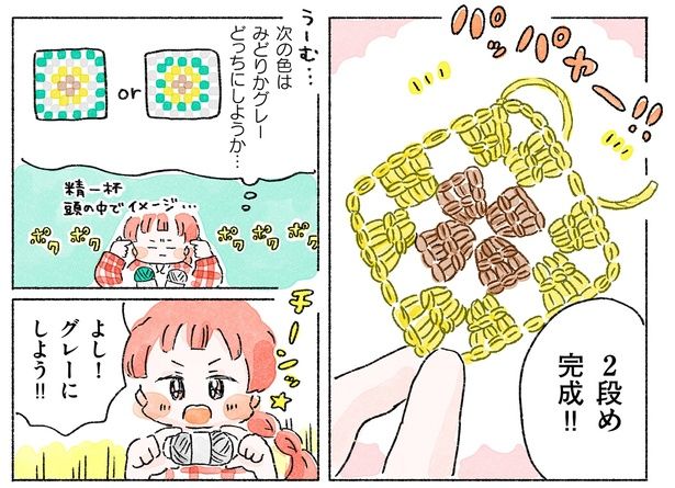 2段め完成!! （C）まつざきしおり／KADOKAWA