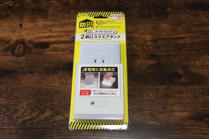 ダイソーのナイトライト付 2個口スクエアタップのパッケージ