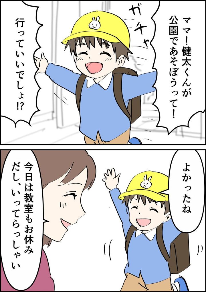 偏差値夫との赤点生活