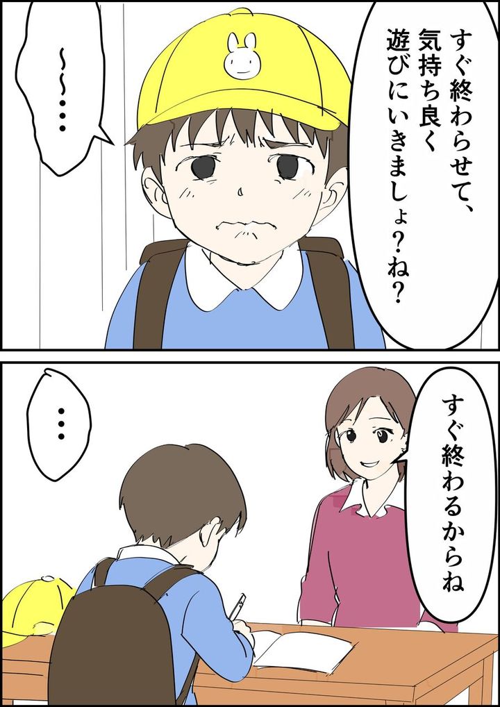 偏差値夫との赤点生活