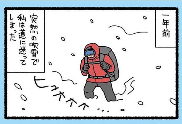 一年前 （C）ぱんだにあ／竹書房