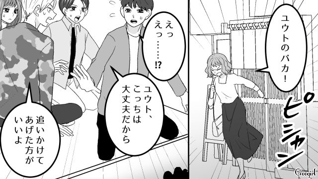 彼氏の飲み会にいた妊婦が気に食わない…面倒くさい女を演じ「これであいつらも誘わなくなるでしょ」