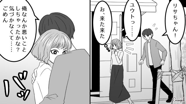 彼氏の飲み会にいた妊婦が気に食わない…面倒くさい女を演じ「これであいつらも誘わなくなるでしょ」