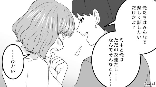 彼氏の飲み会にいた妊婦が気に食わない…面倒くさい女を演じ「これであいつらも誘わなくなるでしょ」