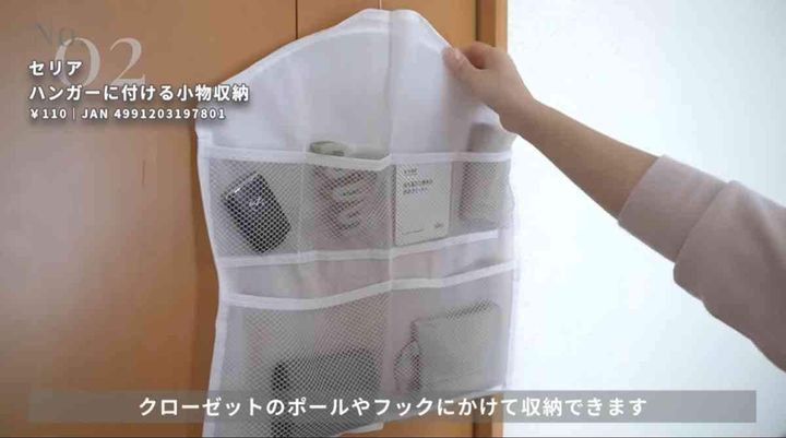 セリアのハンガーに付ける収納