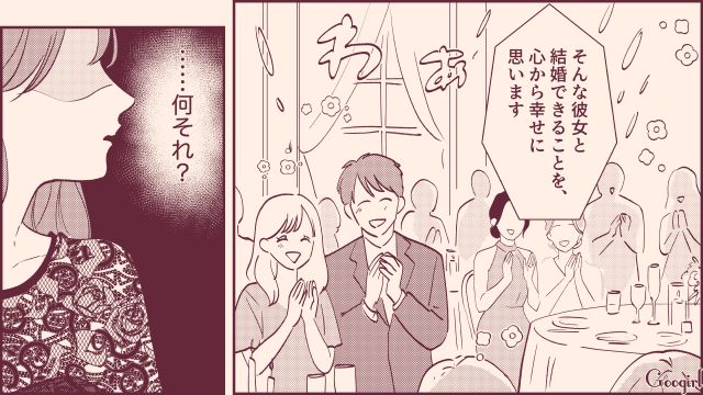 同期がハイスペと結婚…「なんであんな女に！」モテテク指南書と真逆の馴れ初めに驚いた話