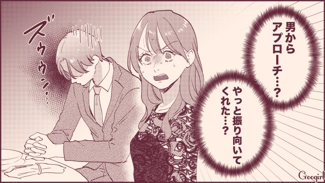 同期がハイスペと結婚…「なんであんな女に！」モテテク指南書と真逆の馴れ初めに驚いた話