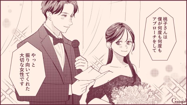 同期がハイスペと結婚…「なんであんな女に！」モテテク指南書と真逆の馴れ初めに驚いた話
