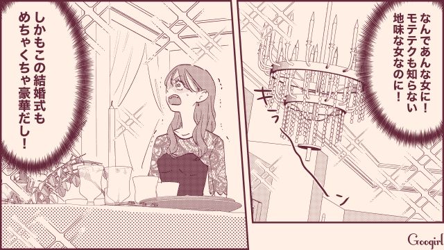 同期がハイスペと結婚…「なんであんな女に！」モテテク指南書と真逆の馴れ初めに驚いた話