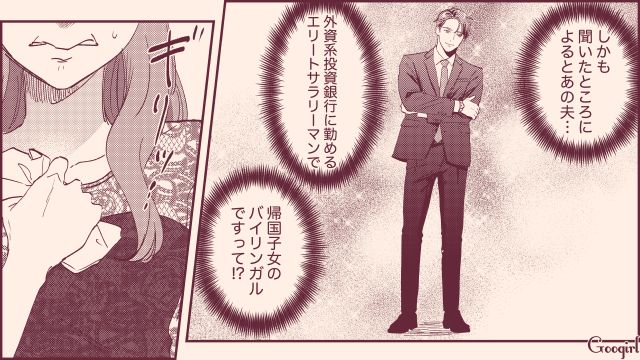 同期がハイスペと結婚…「なんであんな女に！」モテテク指南書と真逆の馴れ初めに驚いた話