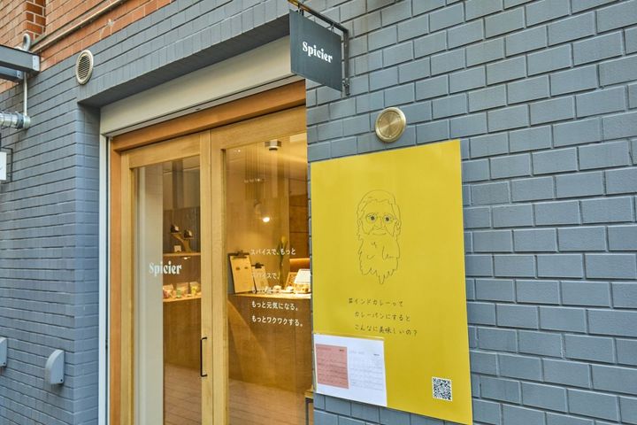 Spicier外観