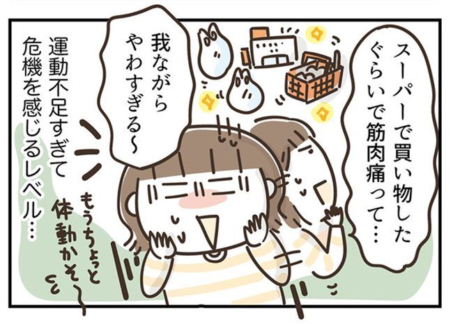 アラフィフの日常／フカザワナオコ