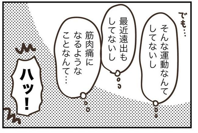 アラフィフの日常／フカザワナオコ