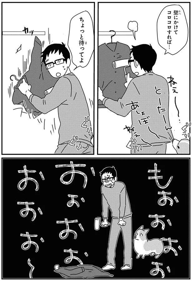 もおおおおおおおおおお～ (C)らくだ／KADOKAWA