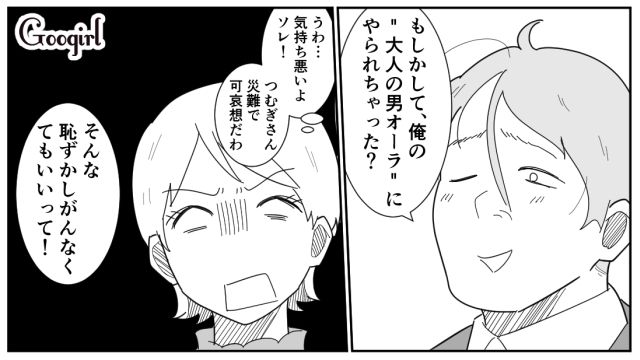 「女は30越えたら終わりだけど！」24歳女性を口説く33歳男に周囲が引いた話