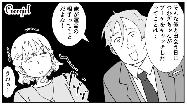 「女は30越えたら終わりだけど！」24歳女性を口説く33歳男に周囲が引いた話