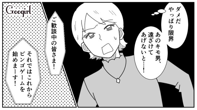 「女は30越えたら終わりだけど！」24歳女性を口説く33歳男に周囲が引いた話