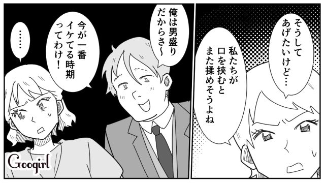 「女は30越えたら終わりだけど！」24歳女性を口説く33歳男に周囲が引いた話